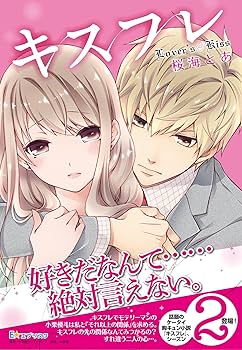 漫画、小説売ります 新刊情報 | 小説 SQEXノベル | SQUARE ENIX